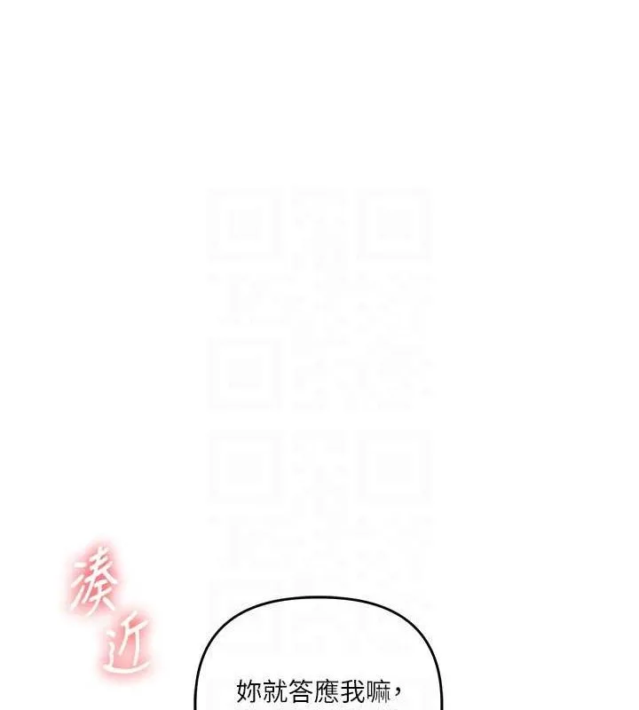 玩转学姊-第57話-和母狗事後共浴♥ - 图片 83