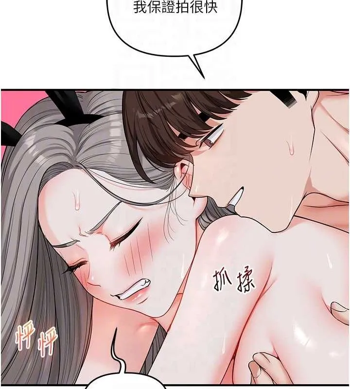 玩转学姊-第57話-和母狗事後共浴♥ - 图片 84