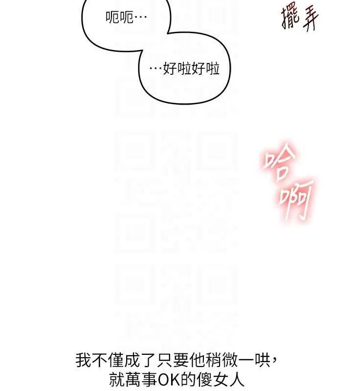 玩转学姊-第57話-和母狗事後共浴♥ - 图片 85