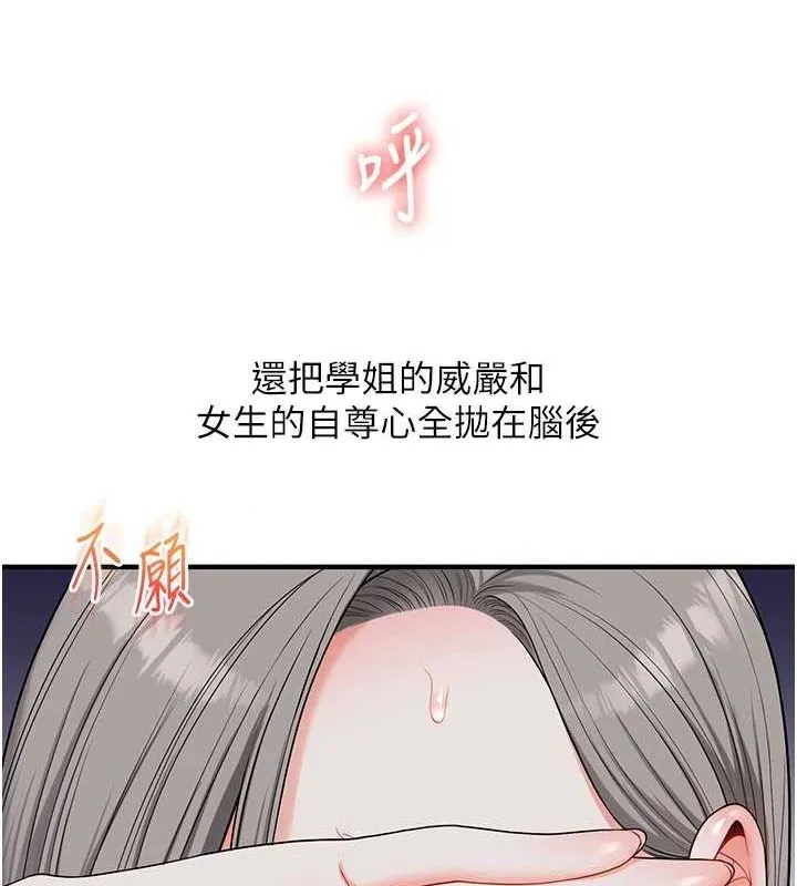 玩转学姊-第57話-和母狗事後共浴♥ - 图片 89