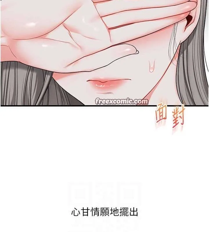 玩转学姊-第57話-和母狗事後共浴♥ - 图片 90