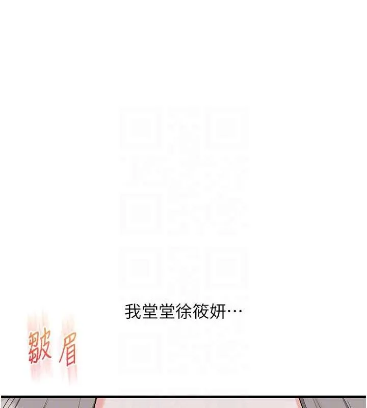 玩转学姊-第57話-和母狗事後共浴♥ - 图片 96