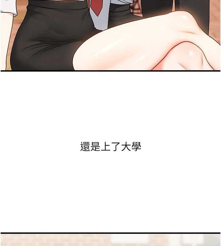 玩转学姊第57話-和母狗事後共浴♥