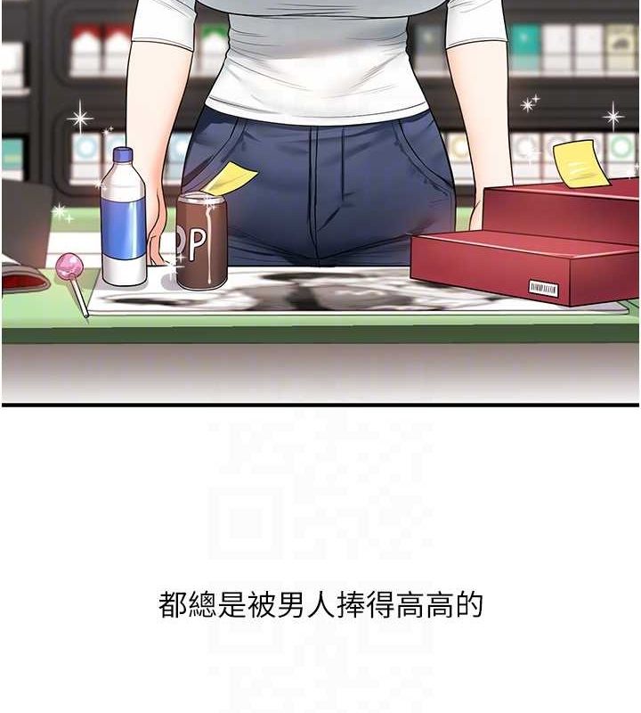 玩转学姊第57話-和母狗事後共浴♥