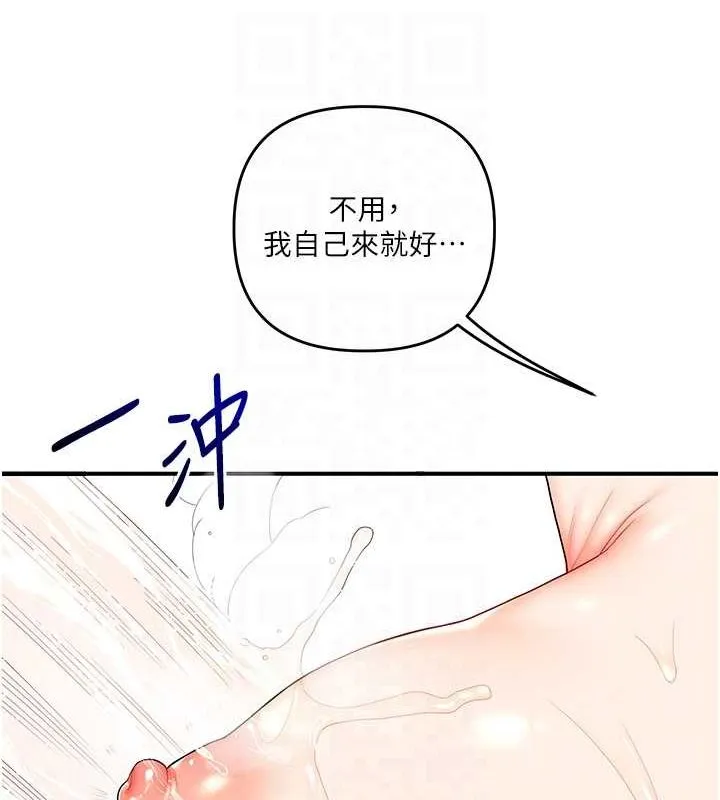 玩转学姊-第57話-和母狗事後共浴♥ - 图片 110