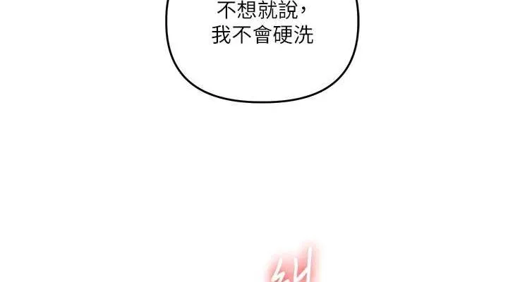 玩转学姊-第57話-和母狗事後共浴♥ - 图片 114