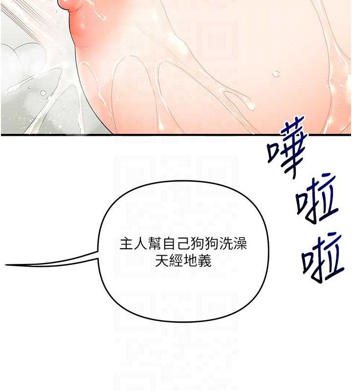 玩转学姊第57話-和母狗事後共浴♥