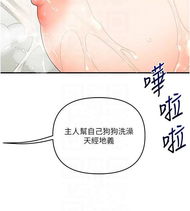 玩转学姊-第57話-和母狗事後共浴♥ - 图片 111