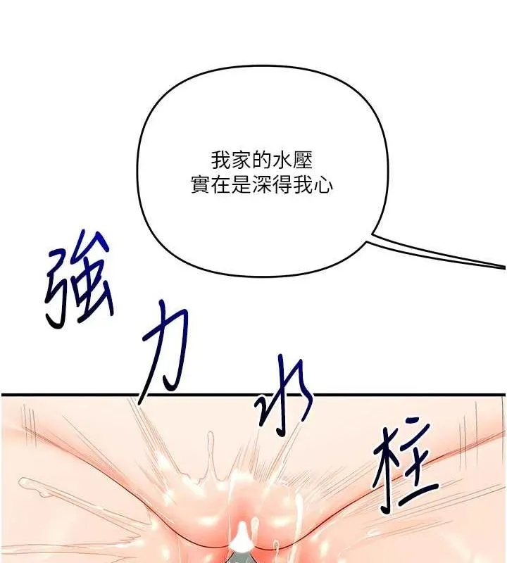 玩转学姊-第57話-和母狗事後共浴♥ - 图片 117