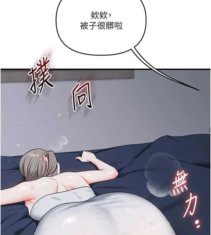 玩转学姊-第57話-和母狗事後共浴♥ - 图片 132