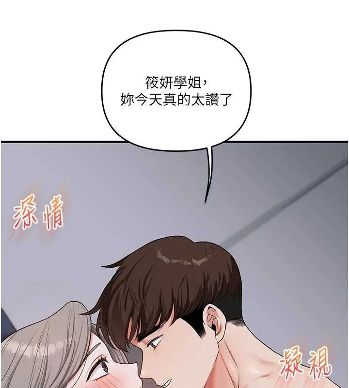 玩转学姊-第57話-和母狗事後共浴♥ - 图片 139