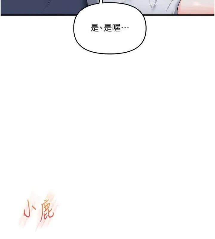 玩轉學姊第57話-和母狗事後共浴&hearts;
