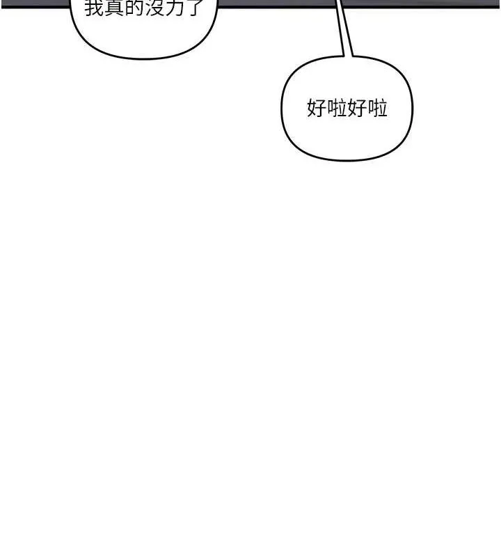 玩轉學姊第57話-和母狗事後共浴&hearts;
