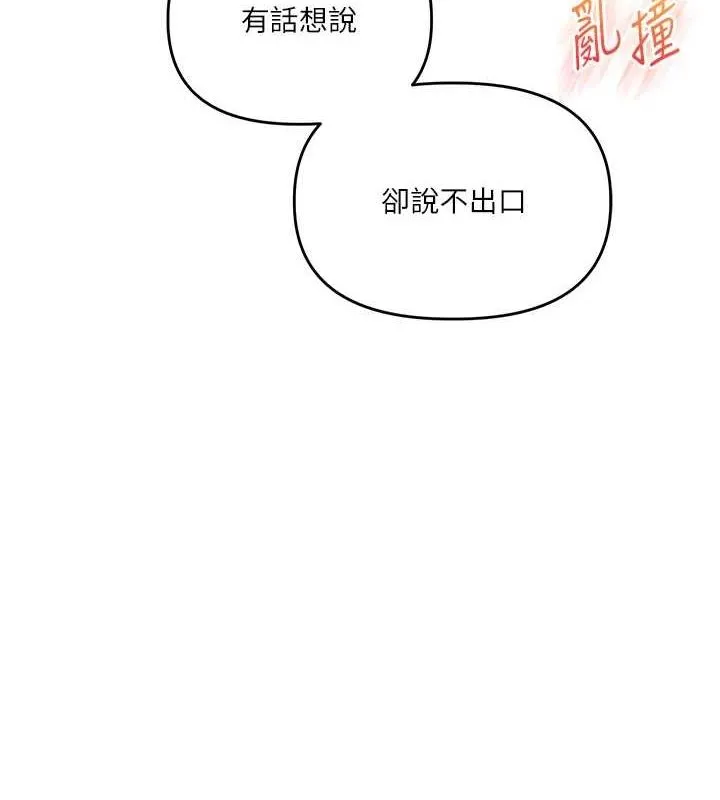 玩轉學姊第57話-和母狗事後共浴&hearts;