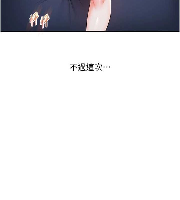 玩转学姊第57話-和母狗事後共浴♥