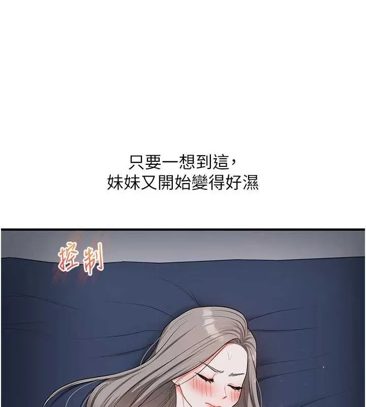 玩转学姊-第57話-和母狗事後共浴♥ - 图片 147