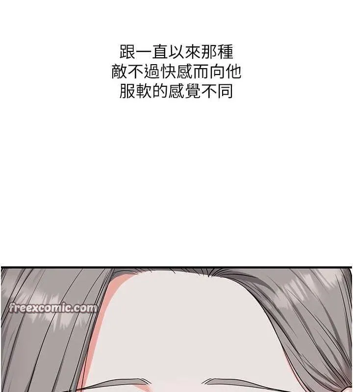玩转学姊-第57話-和母狗事後共浴♥ - 图片 150