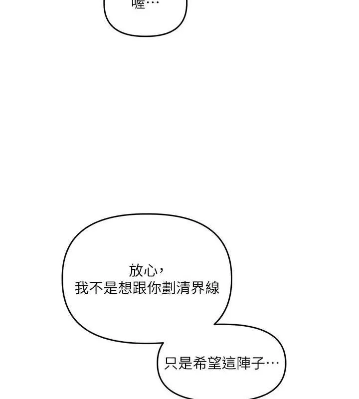 玩轉學姊第57話-和母狗事後共浴&hearts;