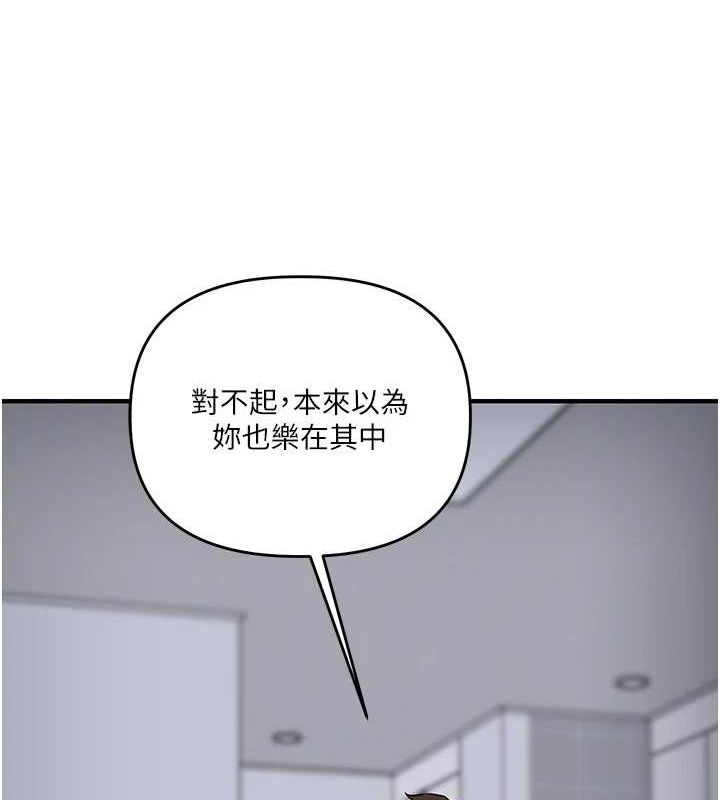 玩转学姊第57話-和母狗事後共浴♥