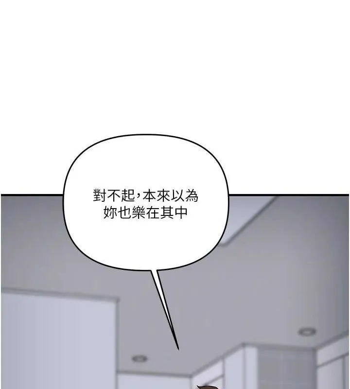 玩转学姊-第57話-和母狗事後共浴♥ - 图片 163