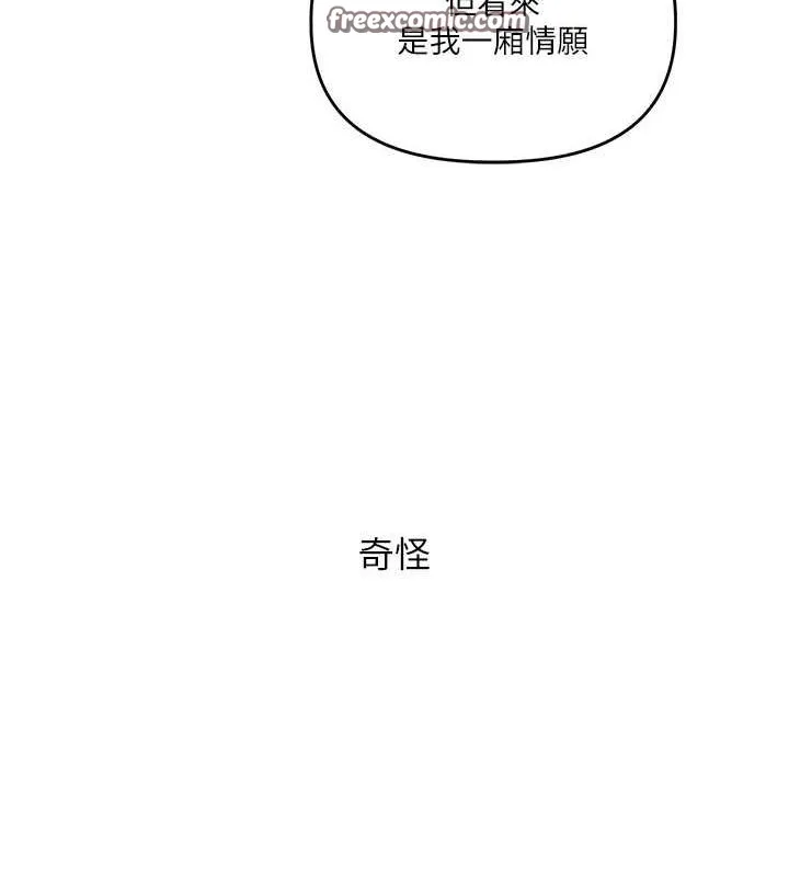 玩转学姊-第57話-和母狗事後共浴♥ - 图片 165