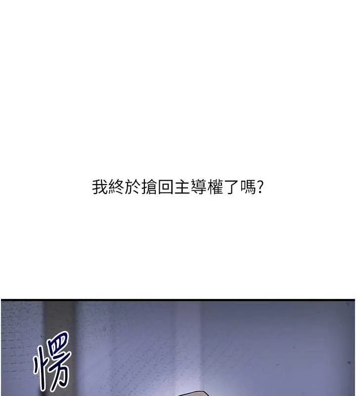 玩转学姊-第57話-和母狗事後共浴♥ - 图片 169