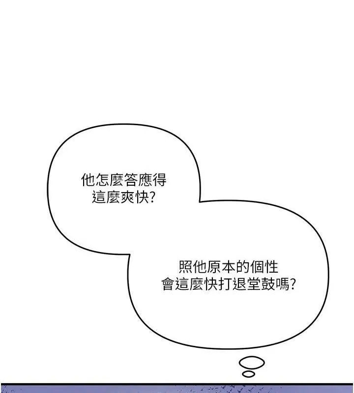 玩转学姊-第57話-和母狗事後共浴♥ - 图片 166