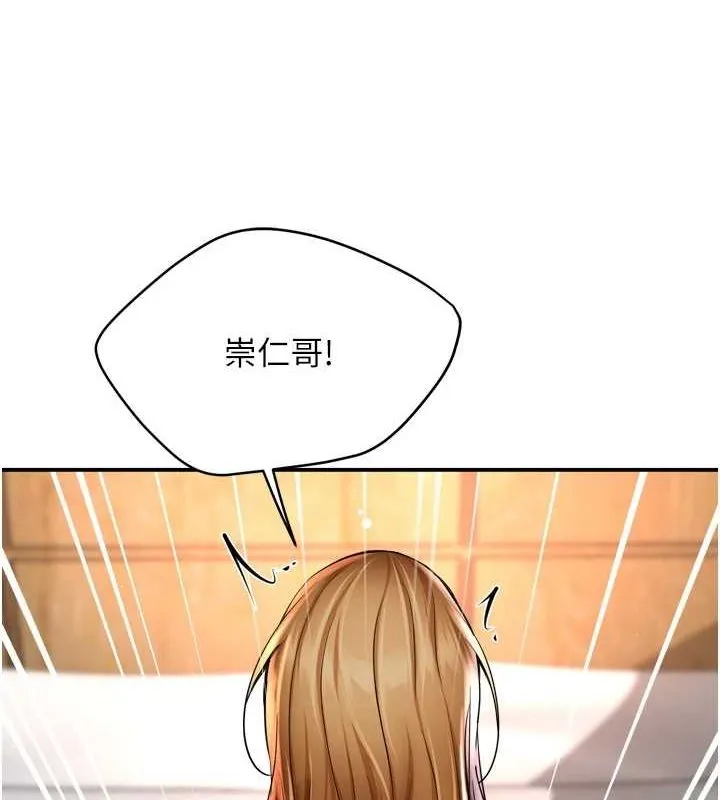 痒乐多阿姨-第55話-達成協議的三人 - 图片 4