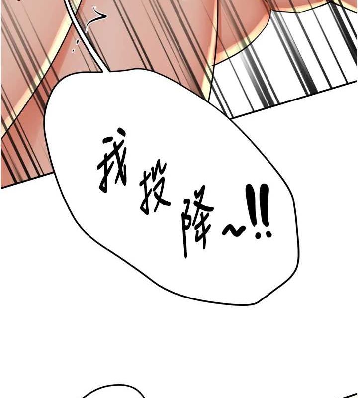 痒乐多阿姨第55話-達成協議的三人