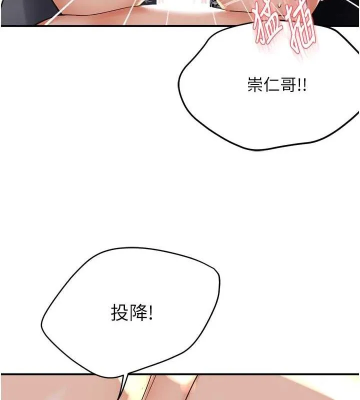 痒乐多阿姨-第55話-達成協議的三人 - 图片 6