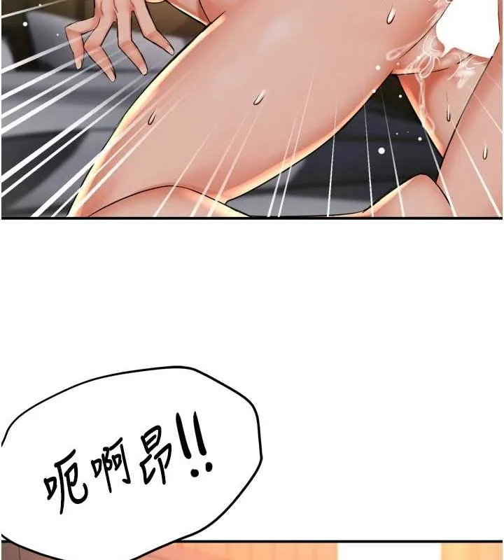 痒乐多阿姨-第55話-達成協議的三人 - 图片 12