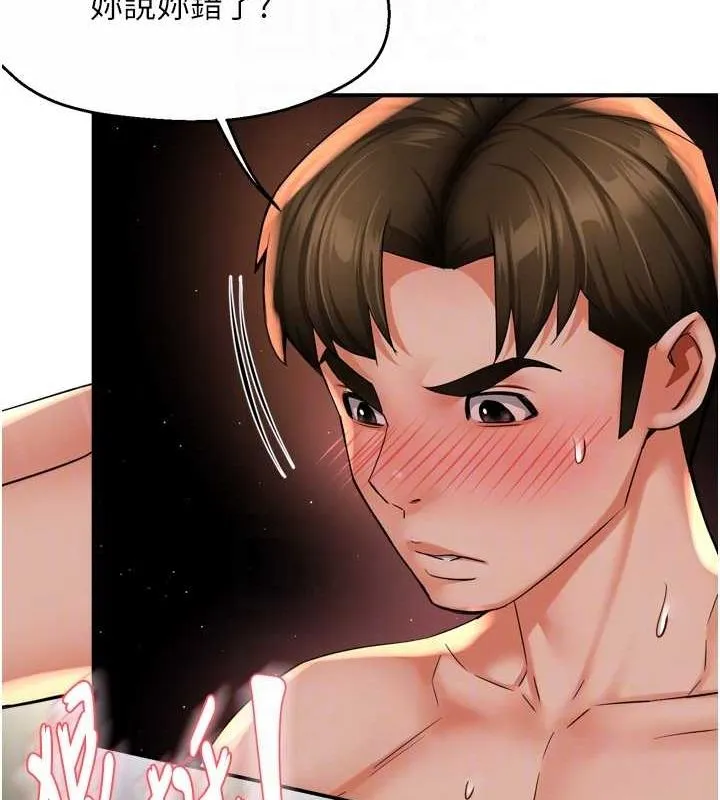 痒乐多阿姨-第55話-達成協議的三人 - 图片 17