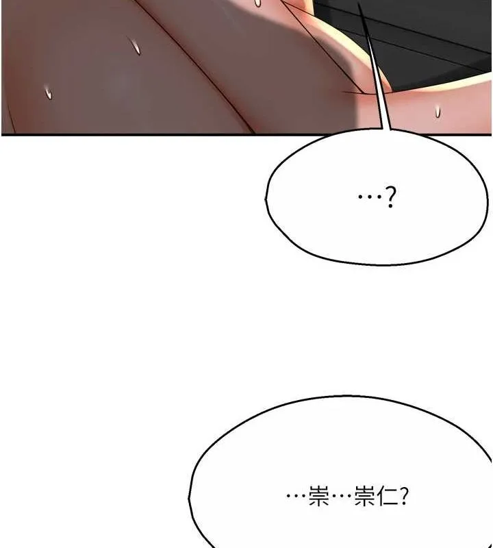 癢樂多阿姨第55話-達成協議的三人