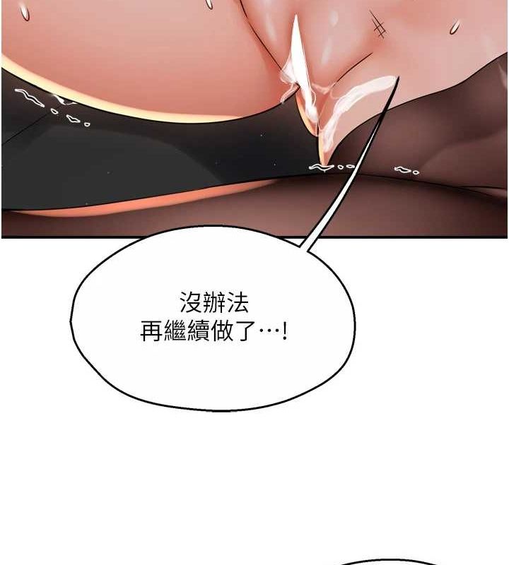 痒乐多阿姨第55話-達成協議的三人