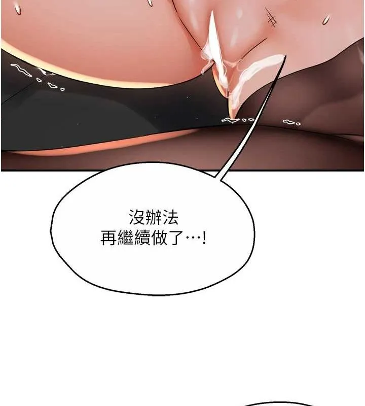 癢樂多阿姨第55話-達成協議的三人