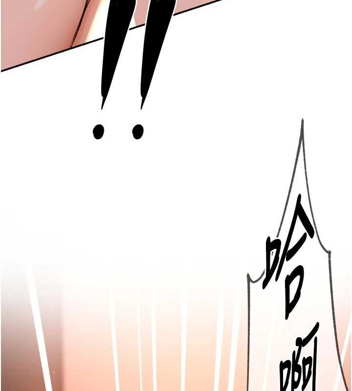 痒乐多阿姨第55話-達成協議的三人