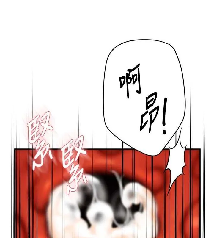 癢樂多阿姨第55話-達成協議的三人