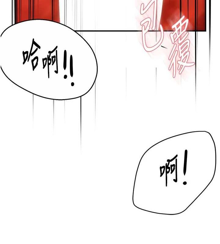 痒乐多阿姨第55話-達成協議的三人