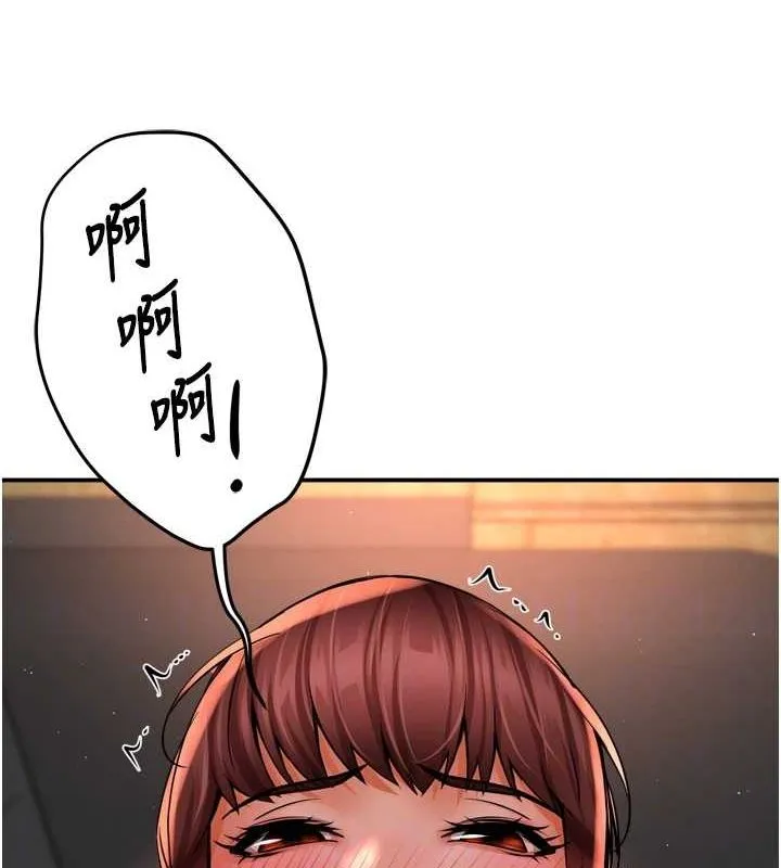 痒乐多阿姨-第55話-達成協議的三人 - 图片 54