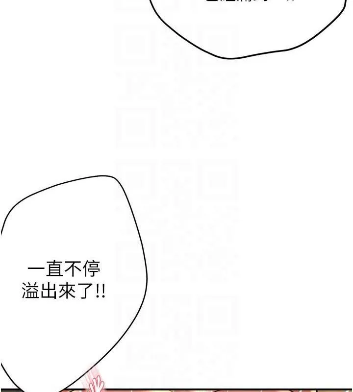 痒乐多阿姨-第55話-達成協議的三人 - 图片 56