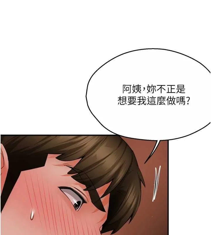 痒乐多阿姨-第55話-達成協議的三人 - 图片 61