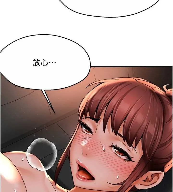 癢樂多阿姨第55話-達成協議的三人