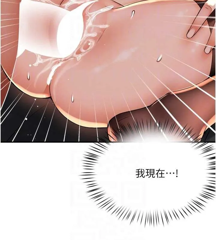 痒乐多阿姨-第55話-達成協議的三人 - 图片 97