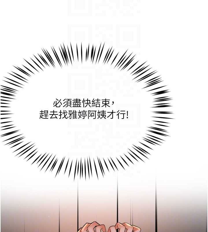 痒乐多阿姨第55話-達成協議的三人