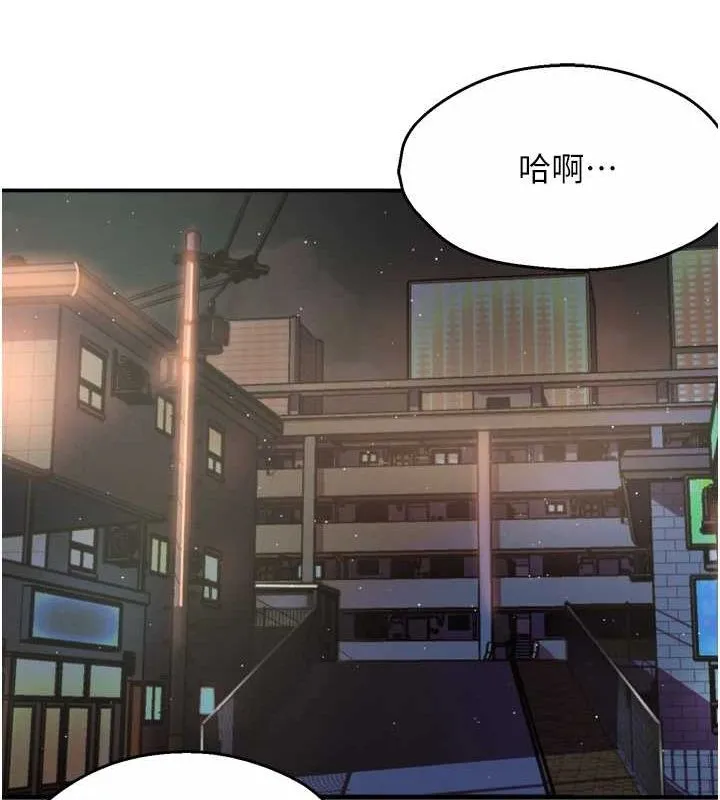 痒乐多阿姨-第55話-達成協議的三人 - 图片 109