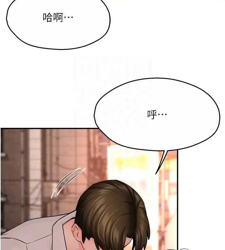 癢樂多阿姨第55話-達成協議的三人