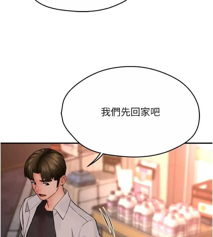 痒乐多阿姨-第55話-達成協議的三人 - 图片 119