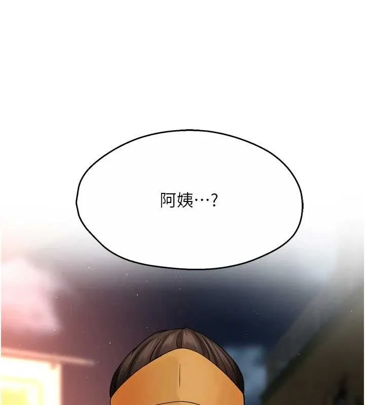 痒乐多阿姨-第55話-達成協議的三人 - 图片 116
