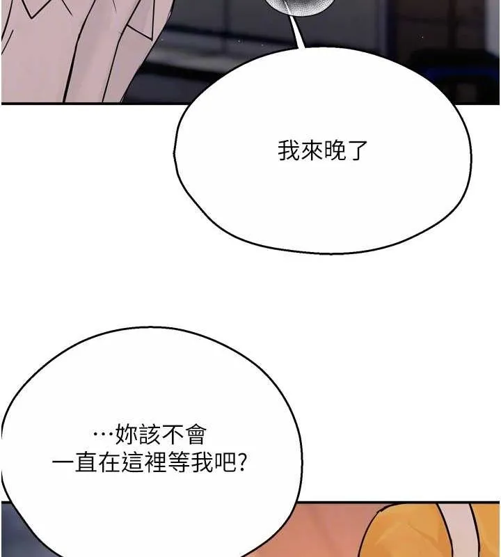 痒乐多阿姨-第55話-達成協議的三人 - 图片 113