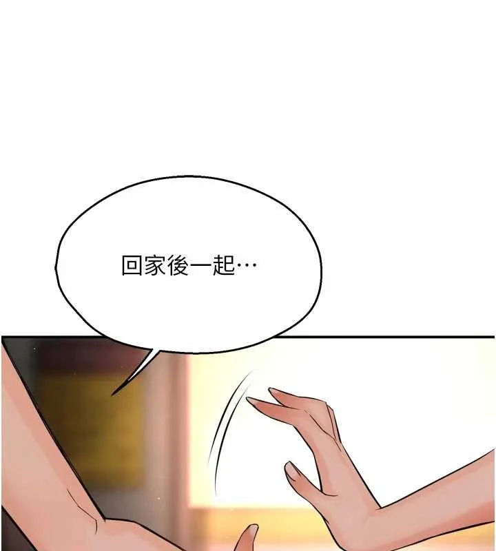 痒乐多阿姨-第55話-達成協議的三人 - 图片 121